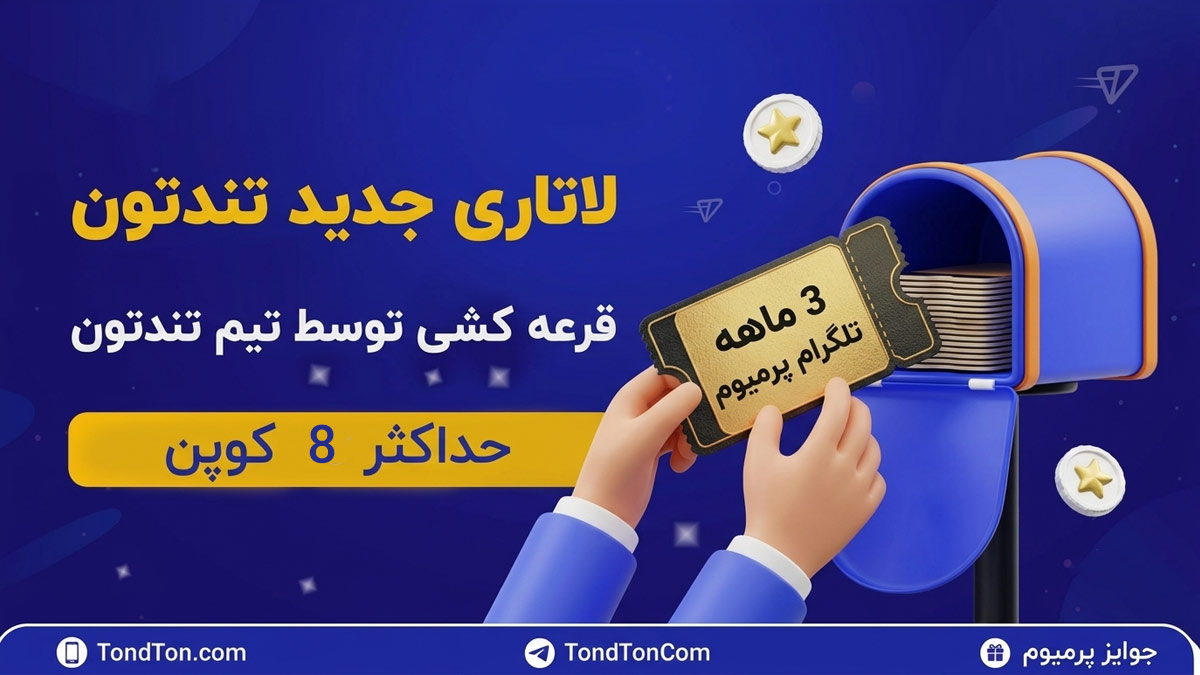 3-months-premium