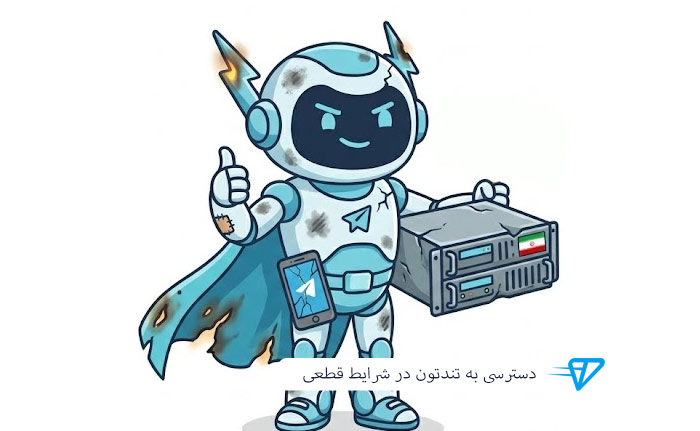 دسترسی به تند تون در جنگ 40 روزه